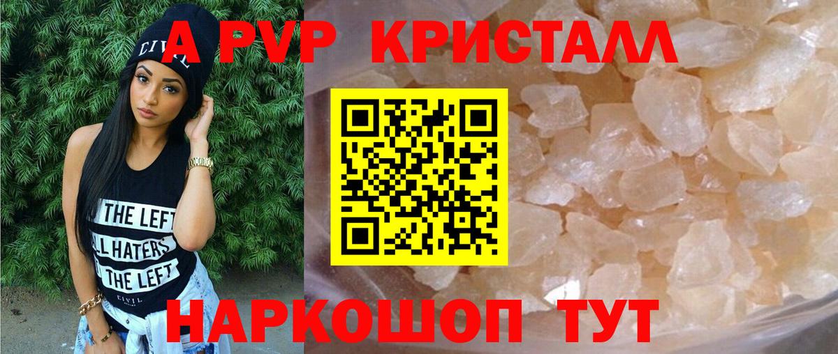 А ПВП Соль  Вход с VPN  APVP Соль  APVP Соль  купить  цена  Нефтекумск 