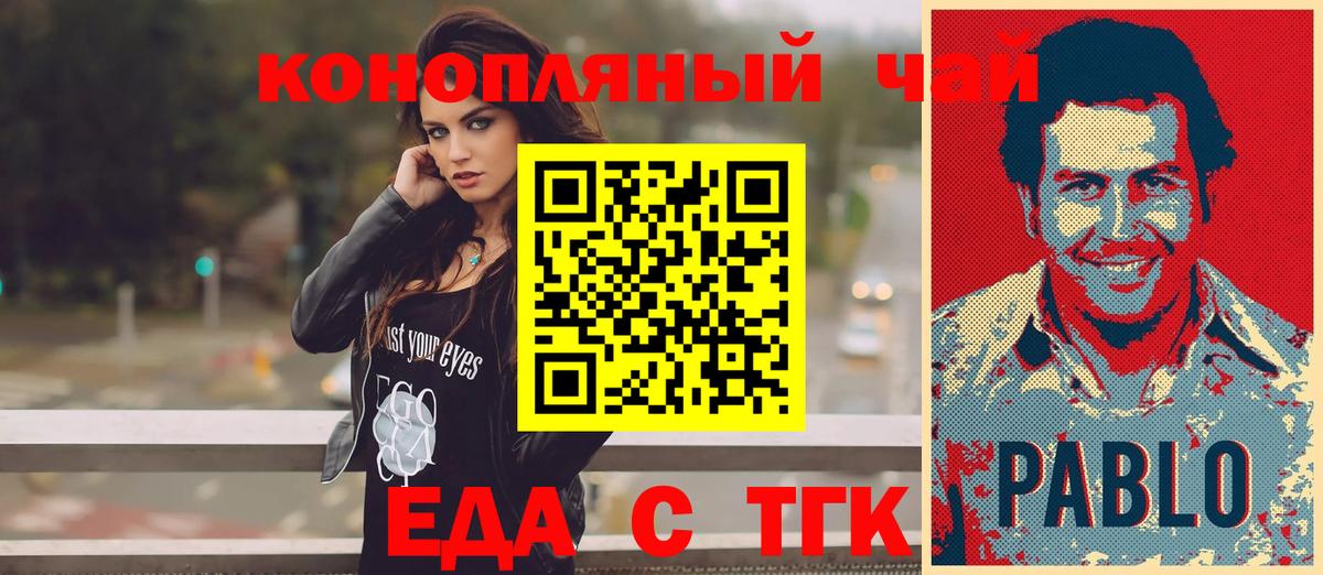 Нефтекумск  Печенье с ТГК конопля  Вход с VPN 