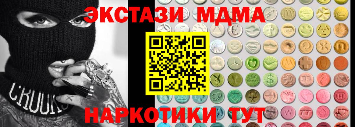 мориарти клад  Ecstasy DUBAI  Экстази  Вход с VPN  Нефтекумск  что такое  