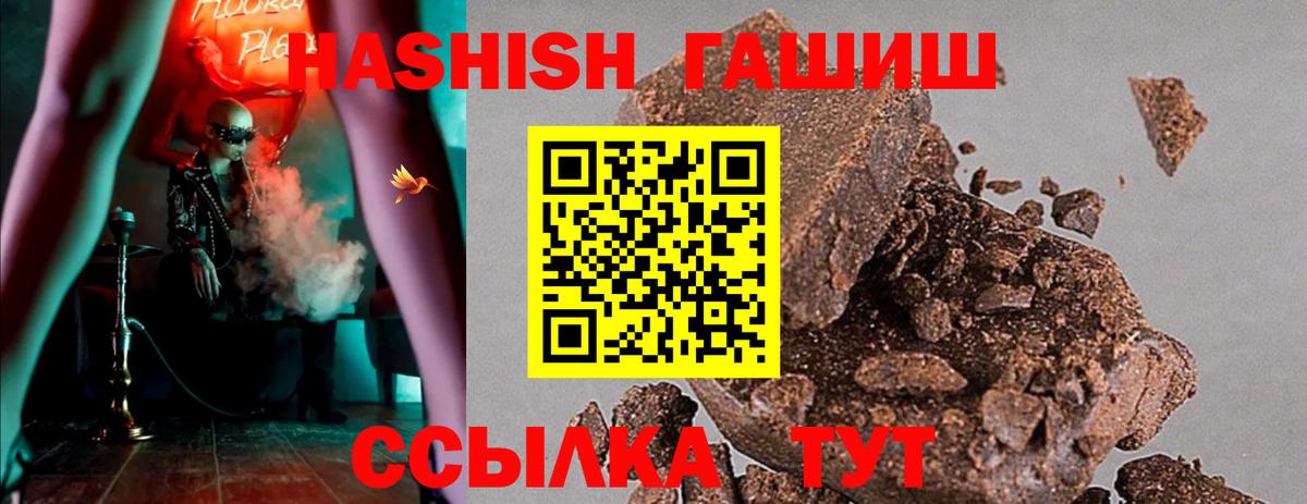 ГАШИШ Premium Нефтекумск