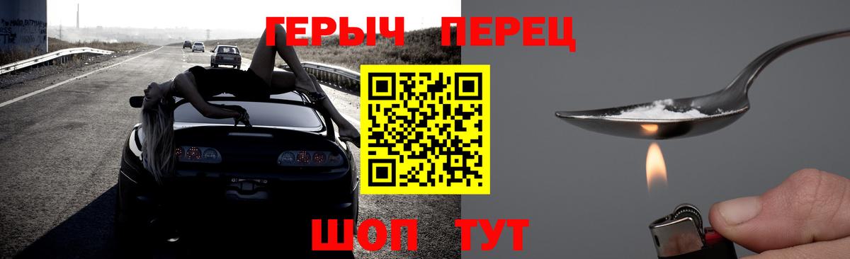 Нефтекумск  ГЕРОИН герыч  Вход с VPN 