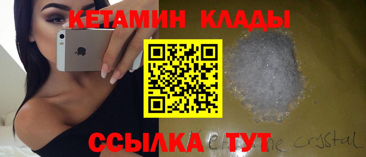 КЕТАМИН ketamine  Вход с VPN  Нефтекумск 