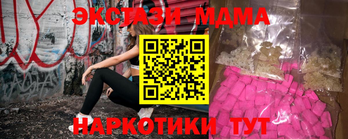 MDMA crystal  MDMA молли  Вход с VPN  Нефтекумск 