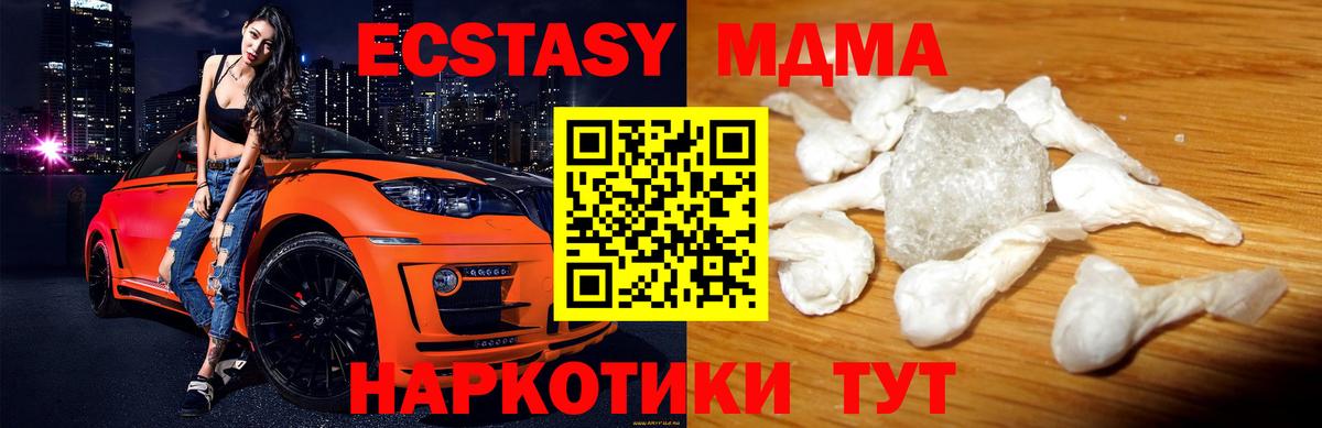 MDMA молли Нефтекумск