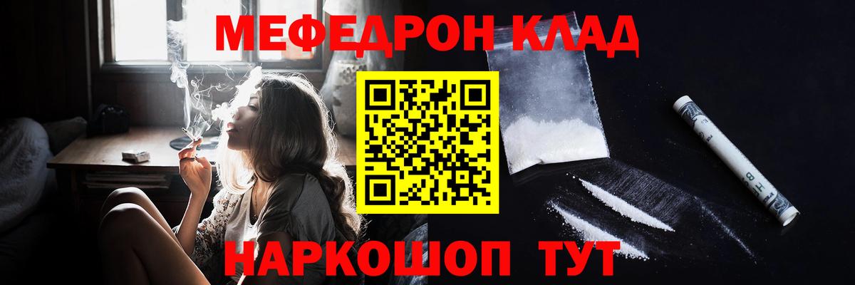 Мефедрон кристаллы Нефтекумск
