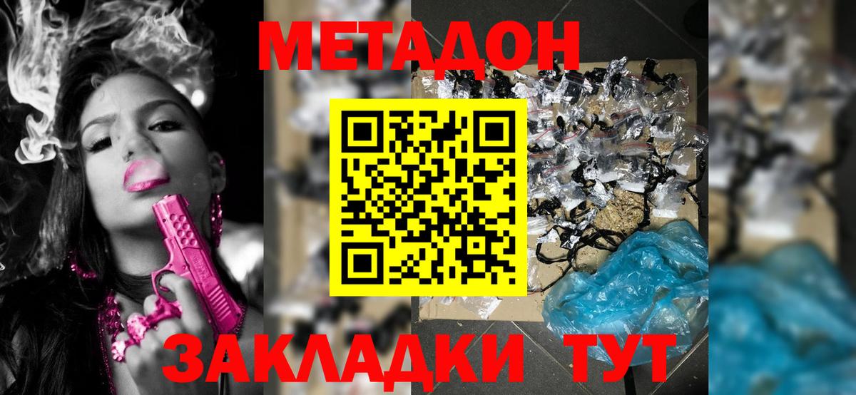 Метадон кристалл  Вход с VPN  Нефтекумск 