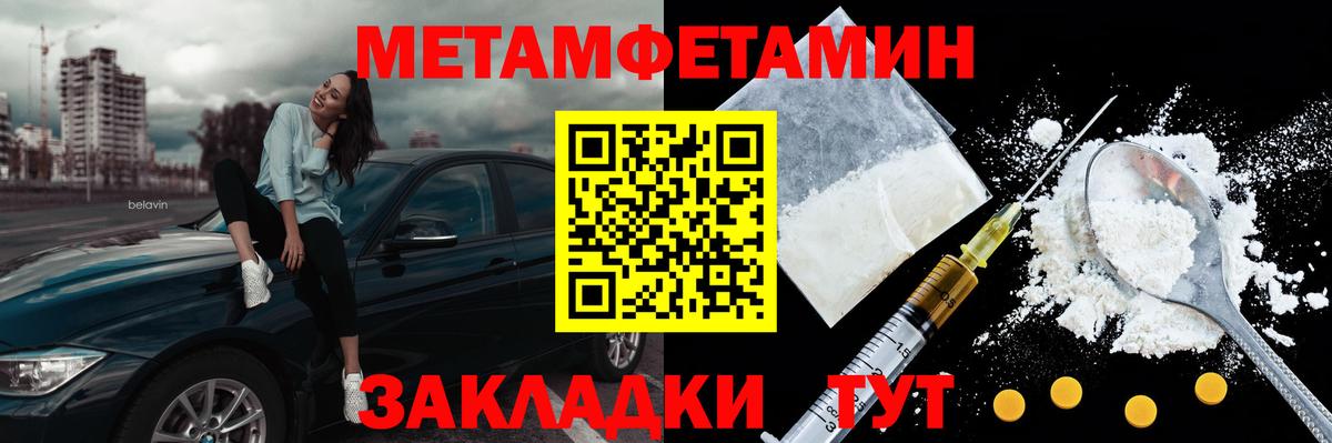 Метамфетамин винт Нефтекумск