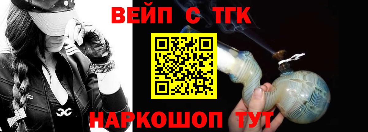 Нефтекумск  дарнет шоп  Вход с VPN  ТГК вейп 