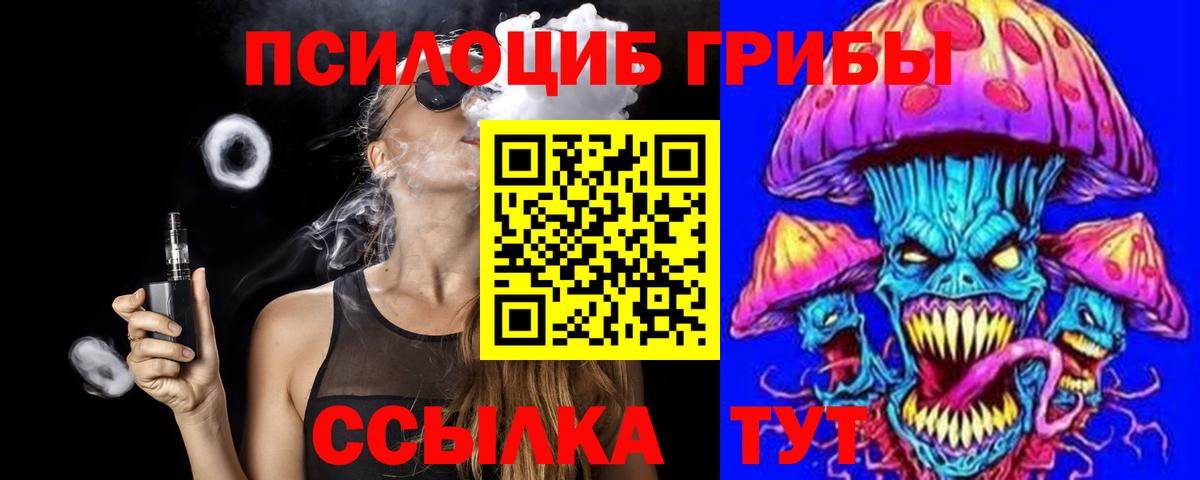 Галлюциногенные грибы мухоморы  Вход с VPN  Нефтекумск 